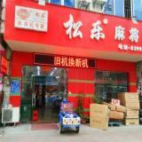 東莞萬(wàn)江中心二手日用品交易市場(chǎng) 淘貨指南與轉(zhuǎn)讓須知